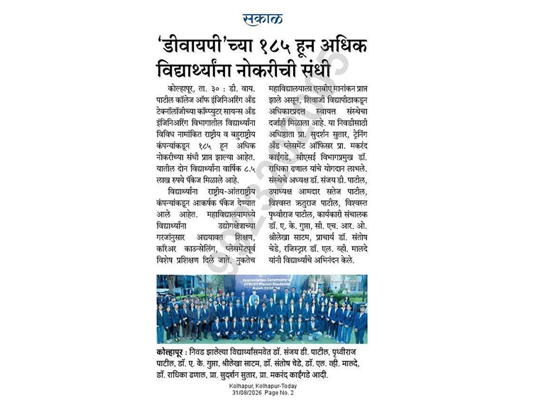 D. Y. Patil Engineering’s Computer Science Students Secure 158+ Job Opportunities
